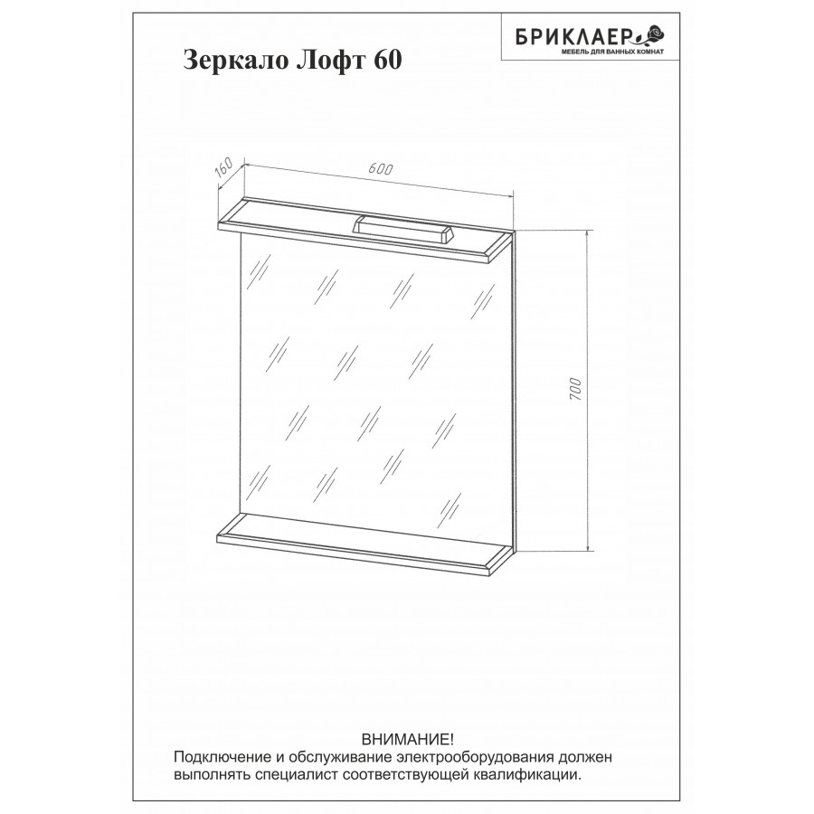 Зеркало Бриклаер Кантри 65