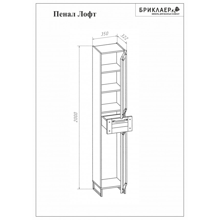 Пенал Бриклаер лофт