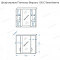 Комплект мебели Francesca Версаль 100 с 1 ящиком. Фото 1
