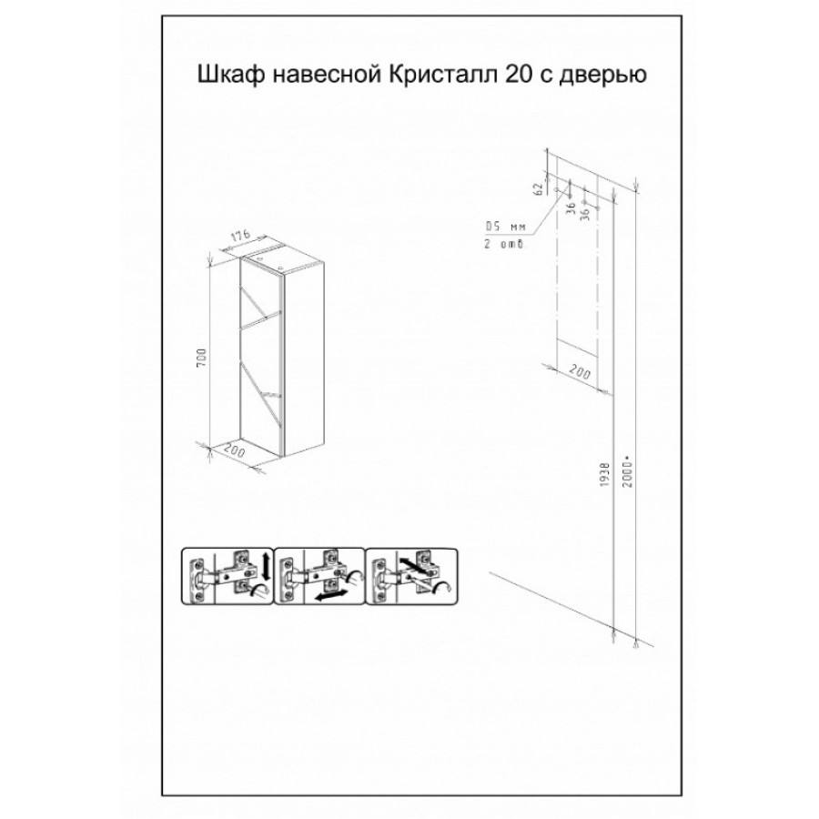 Шкаф Бриклаер Кристалл 20