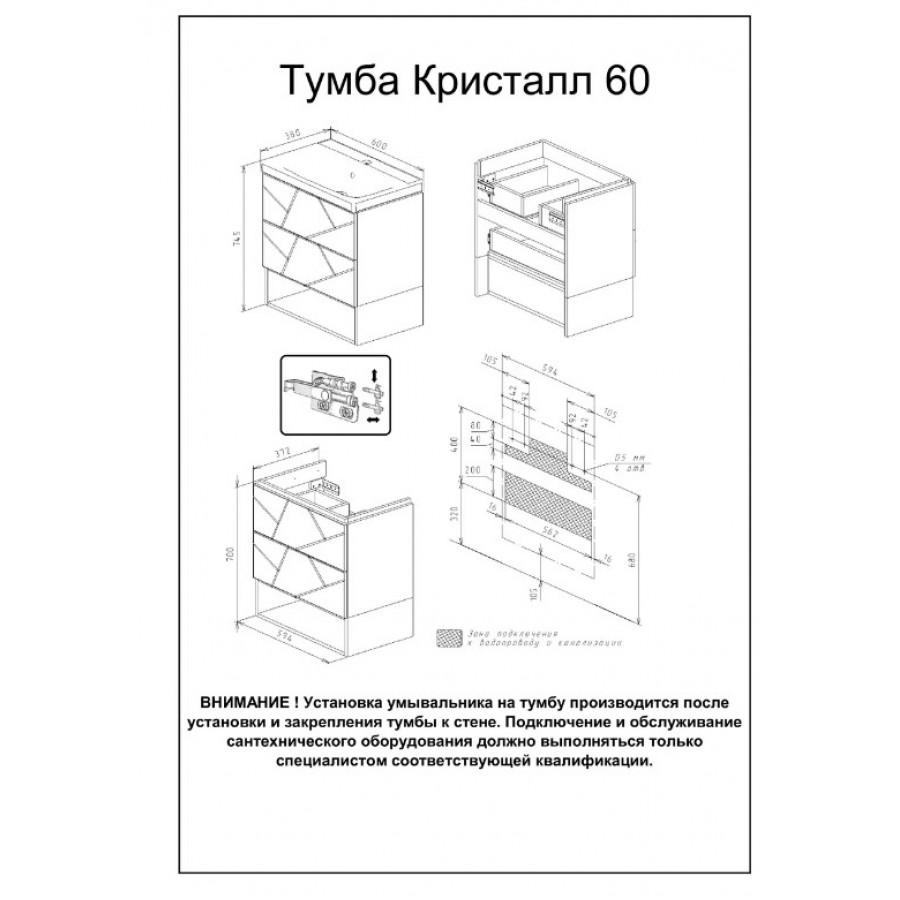 бриклаер кристалл 60 софт графит тумба с раковиной