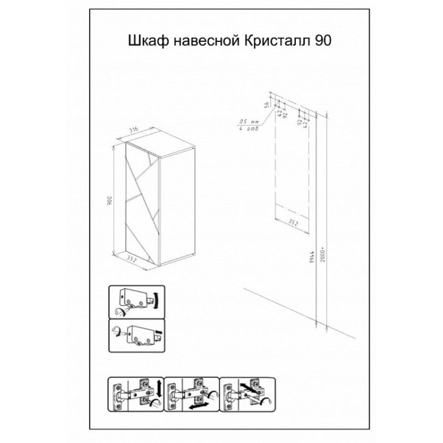 Шкаф Бриклаер Кристалл 60