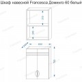 Шкаф навесной Francesca Доминго 60 белый (2дв.). Фото 3