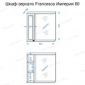 Шкаф-зеркало Francesca Империя 80 венге, левый. Фото 1