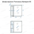 Шкаф-зеркало Francesca Империя 85 белый, левый. Фото 2