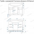 Комплект мебели Francesca Доминго 90. Фото 4