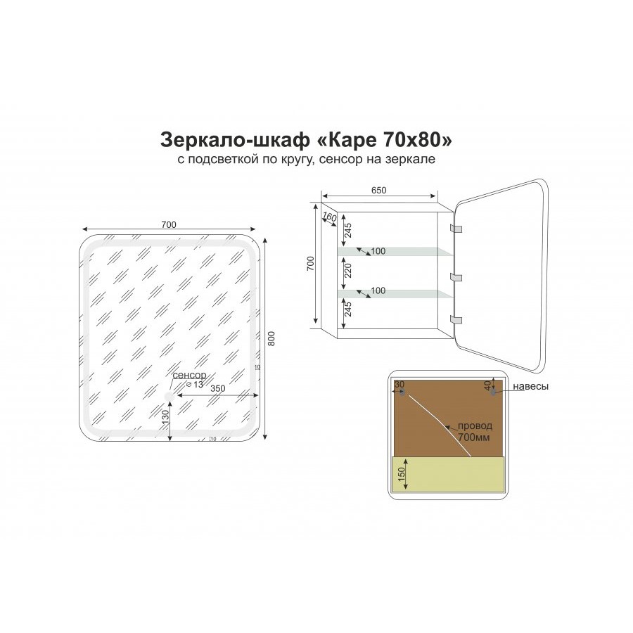 Зеркальный шкаф Style line каре 60x80