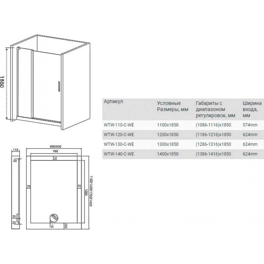 Душевая дверь в нишу Good Door Mokka WTW-120-C-WE 120 см. Фото 4