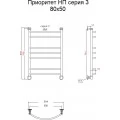 Полотенцесушитель водяной Тругор ЛЦ Приоритет НП 3 80x50. Фото 1