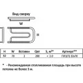 Полотенцесушитель водяной Тругор ПЛ тип 1П 32x70. Фото 2