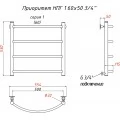 Полотенцесушитель водяной Тругор ЛЦ Приоритет НПГ 1 60x50 3/4. Фото 2