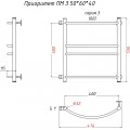 Полотенцесушитель водяной Тругор ЛЦ Приоритет ПМ 3 50x60x40. Фото 1