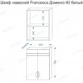 Комплект мебели Francesca Доминго 60 (без раковины). Фото 3