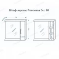 Шкаф-зеркало Francesca Eco 70 белый. Фото 2