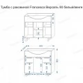 Тумба для комплекта Francesca Версаль 90 белый/венге (2ящ+3дв). Фото 3