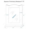 Зеркало Francesca Империя П 70 белый (полотно+светильники Изабель). Фото 2