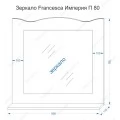 Зеркало Francesca Империя П 80 белый (полотно+светильники Изабель). Фото 2