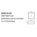 Раковина Aquatek AQ5516-00 накладная. Фото 1