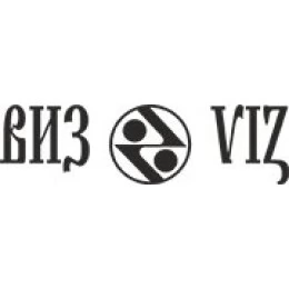 ВИЗ