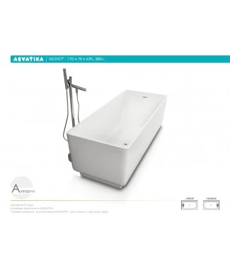 Акриловая ванна Aquatika Моно 170x70 STANDART