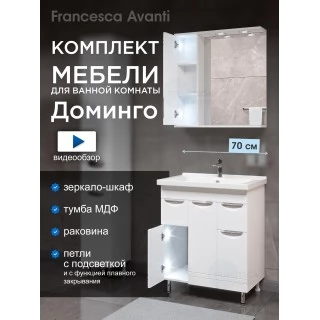 Комплект мебели для ванной комнаты Francesca Доминго 70, с ящиками, левый