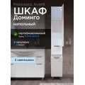 Пенал Francesca Доминго 30 с бельевой корзиной, с подсветкой, правый. Фото 1