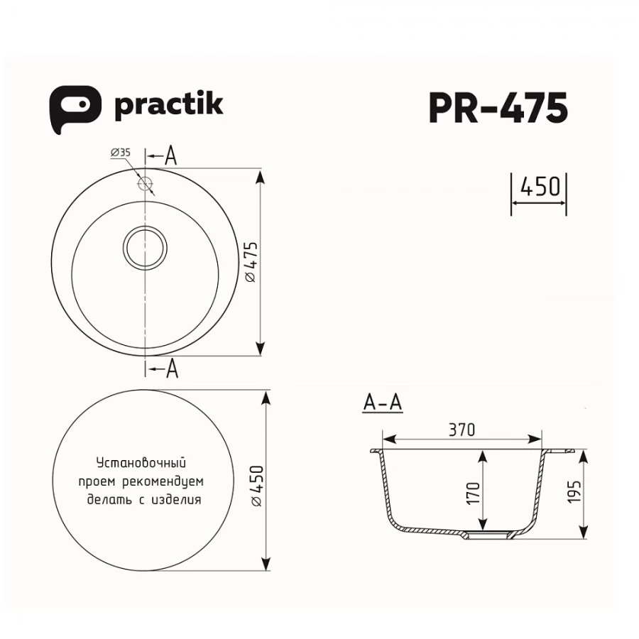 Кухонная мойка Practik PR-M-475-001 без сифона, белый камень. Фото 1