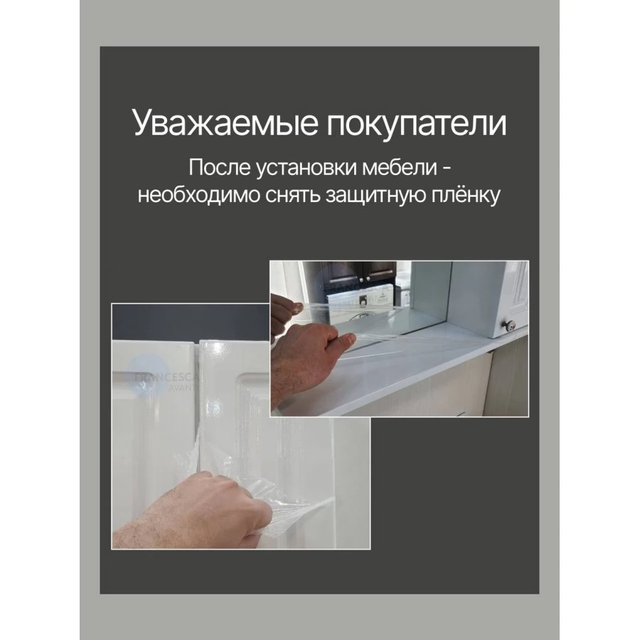 Комплект мебели для ванной комнаты Francesca Avanti Империя 80, 3 двери, левый. Фото 10