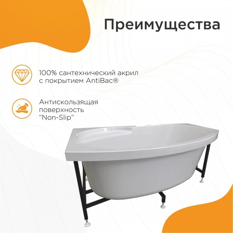 Акриловая ванна Radomir Vanessa Монти 150х105 правая, с каркасом. Фото 2