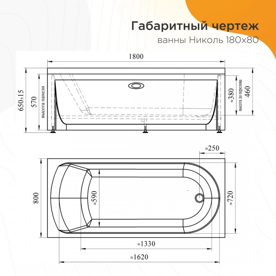Акриловая ванна Radomir Vanessa Николь 180х80 с каркасом. Фото 8