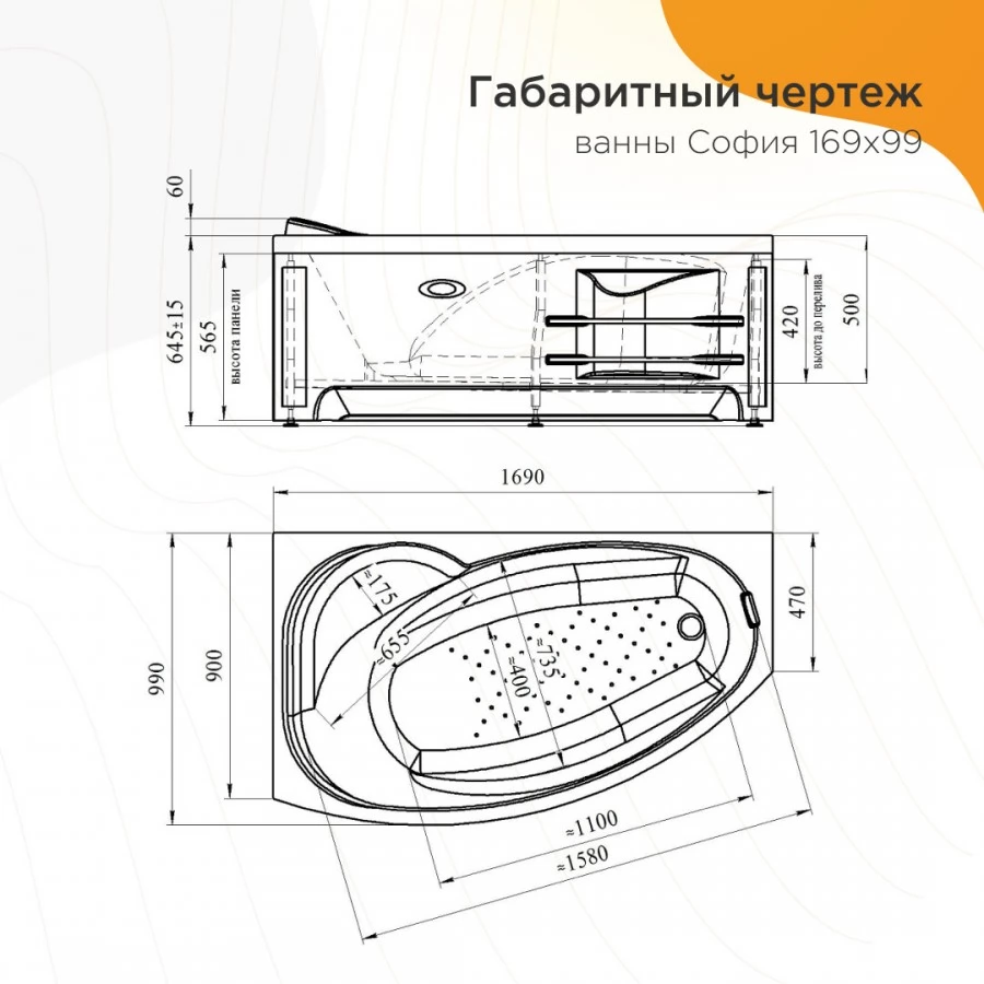 Акриловая ванна Radomir Vanessa София 169х99 правая, с каркасом. Фото 9