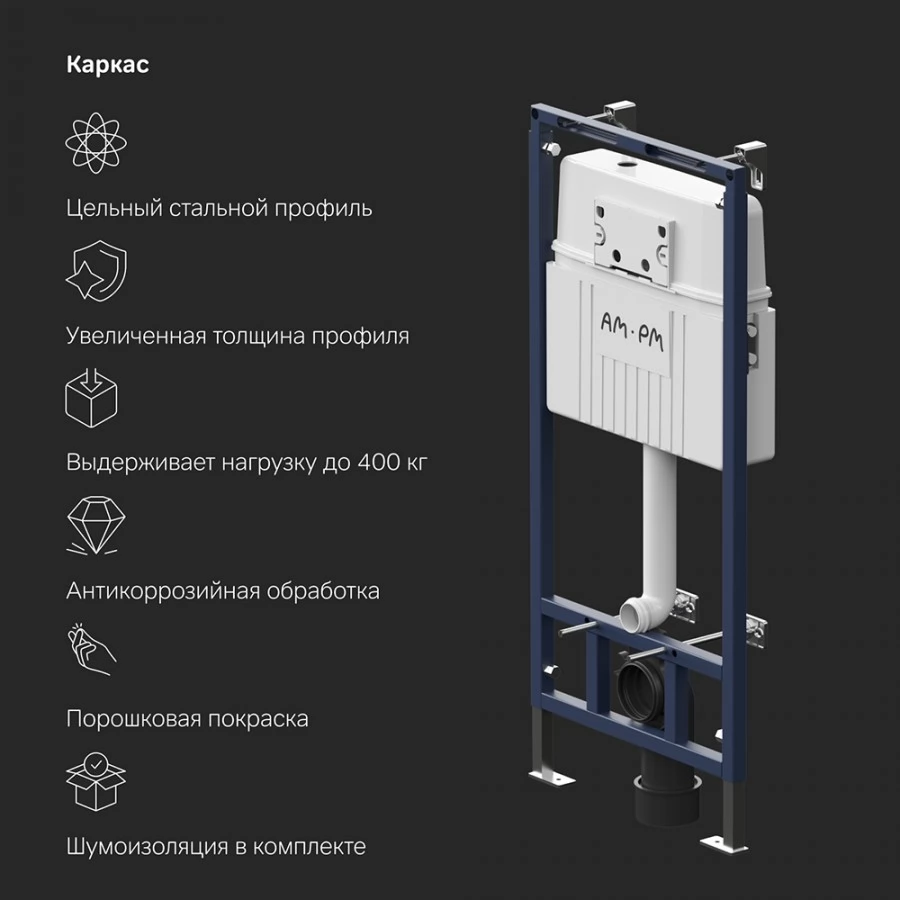 Инсталляция для унитаза Am.Pm MasterFit I012710.0131 с кнопкой, цвет хром матовый, с шумоизоляцией. Фото 4