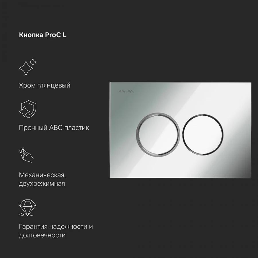 Комплект унитаз с инсталляцией Am.Pm IS100151.701700 кнопка хром глянцевая, механическое управление. Фото 8