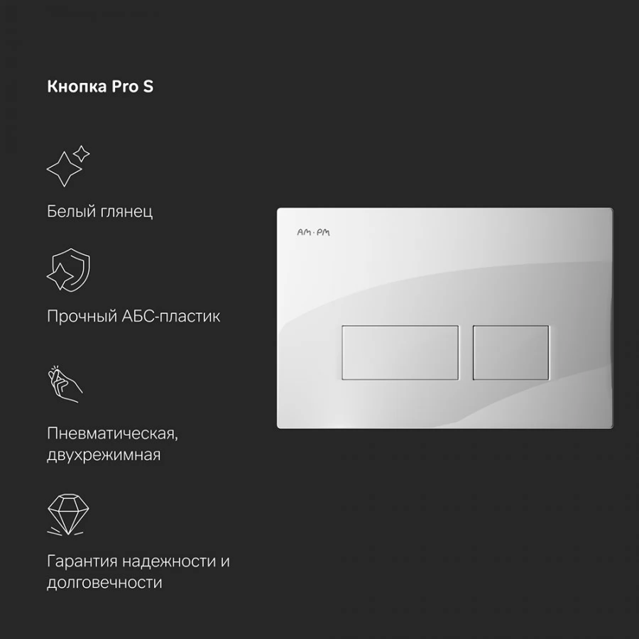 Комплект унитаз с инсталляцией Am.Pm IS47001.50A1700 кнопка белая глянцевая, пневматическое управление. Фото 8