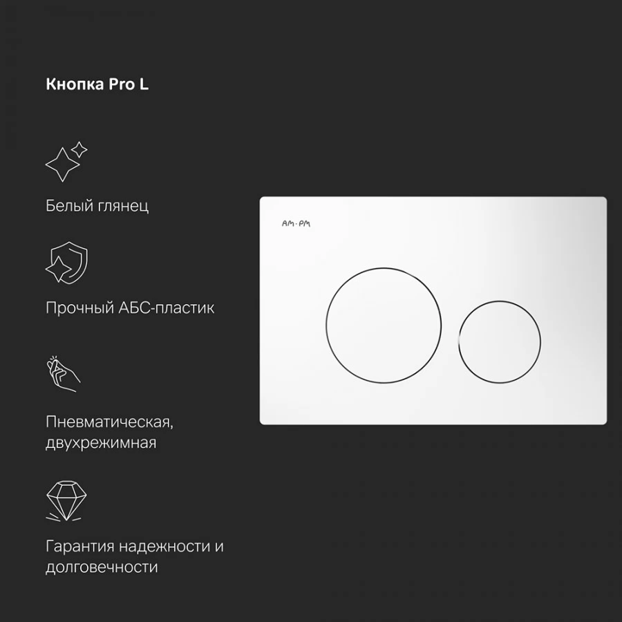 Комплект унитаз с инсталляцией Am.Pm IS49001.111700 кнопка белая глянцевая, пневматическое управление. Фото 8