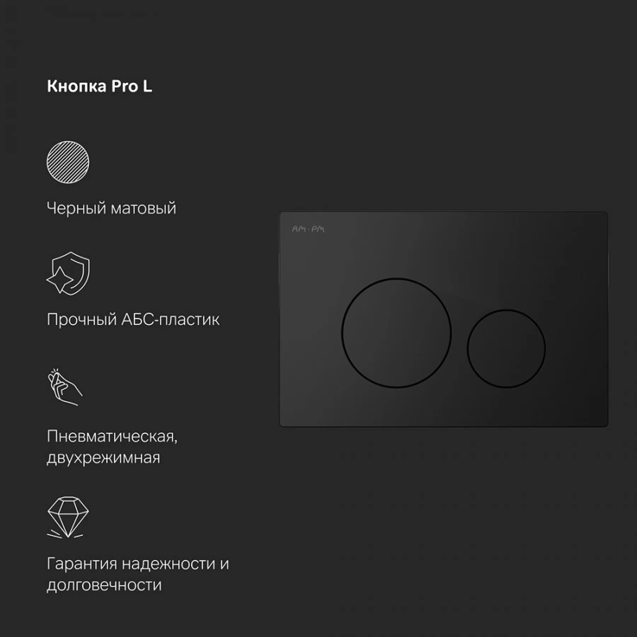 Комплект унитаз с инсталляцией Am.Pm IS49038.111700 кнопка черная матовая, пневматическое управление. Фото 8