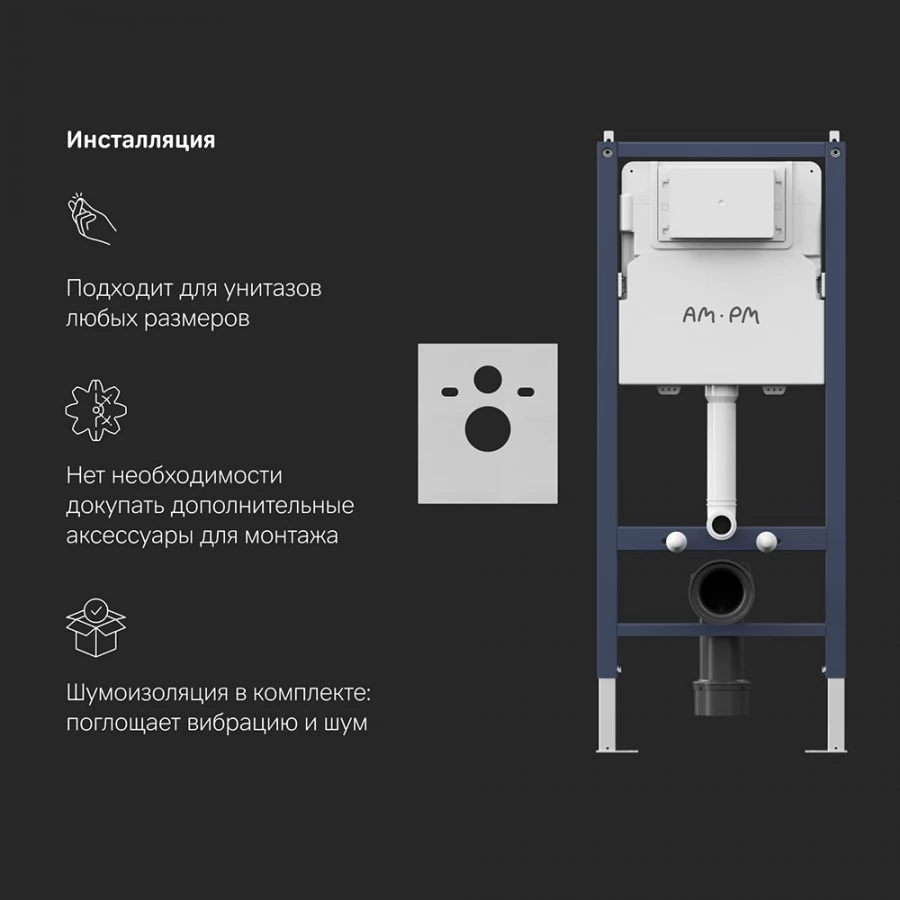 Комплект унитаз с инсталляцией Am.Pm IS90151.8F1701 кнопка хром глянцевая, механическое управление. Фото 7
