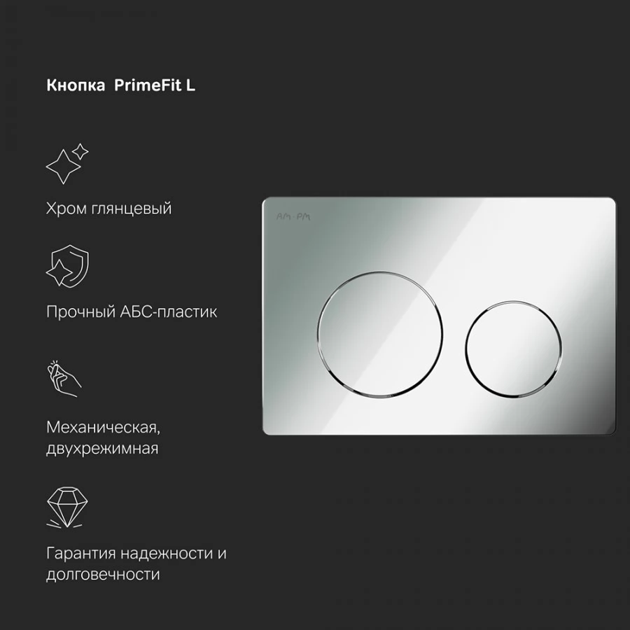 Комплект унитаз с инсталляцией Am.Pm IS90151.8F1701 кнопка хром глянцевая, механическое управление. Фото 8