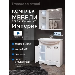 Комплект мебели для ванной комнаты Francesca Avanti Империя 80, 3 двери, левый