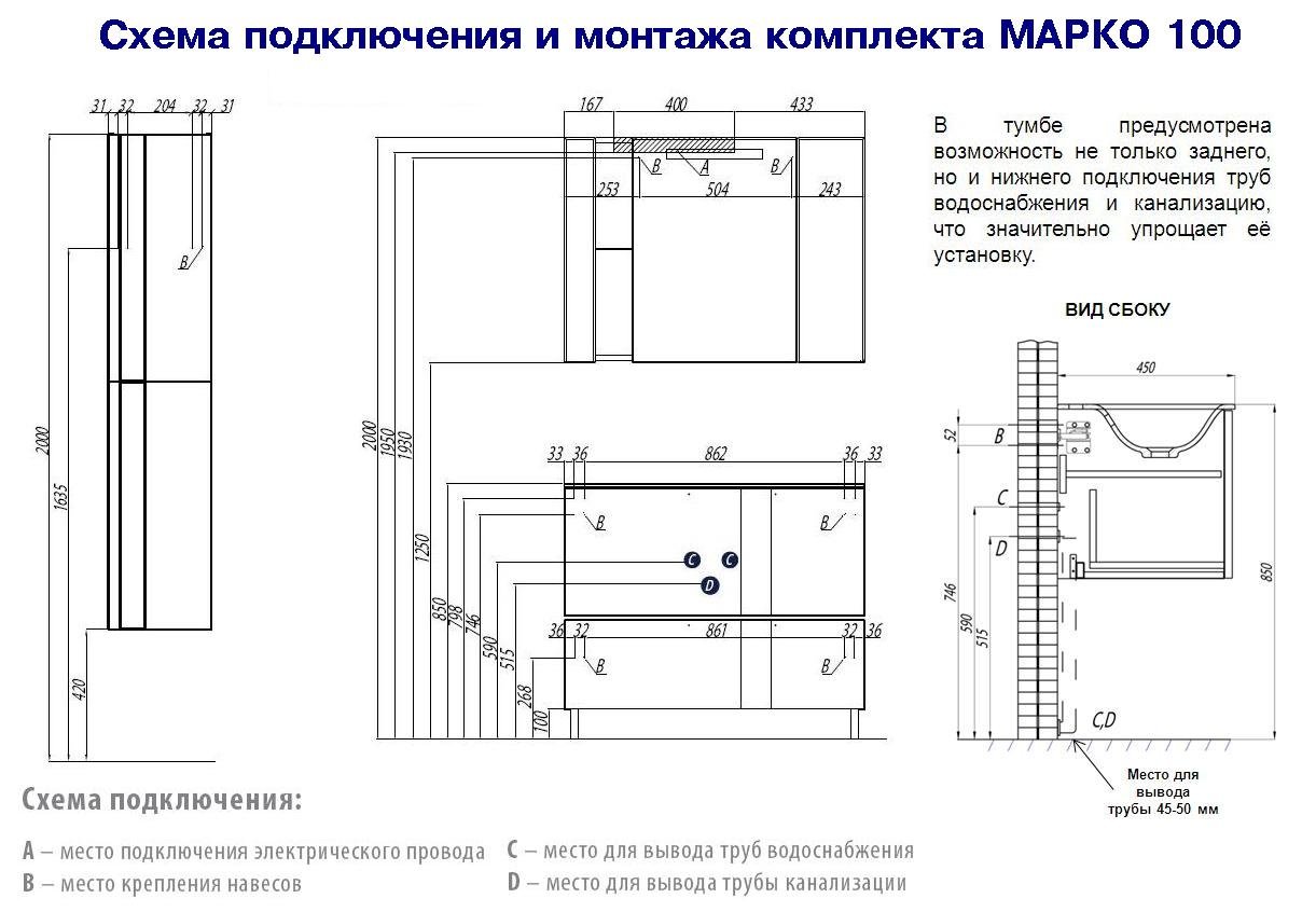 План комплект монтаж